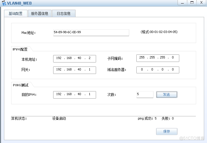 华为路由远程 OSPF及RIP路由重分发_ssh_22