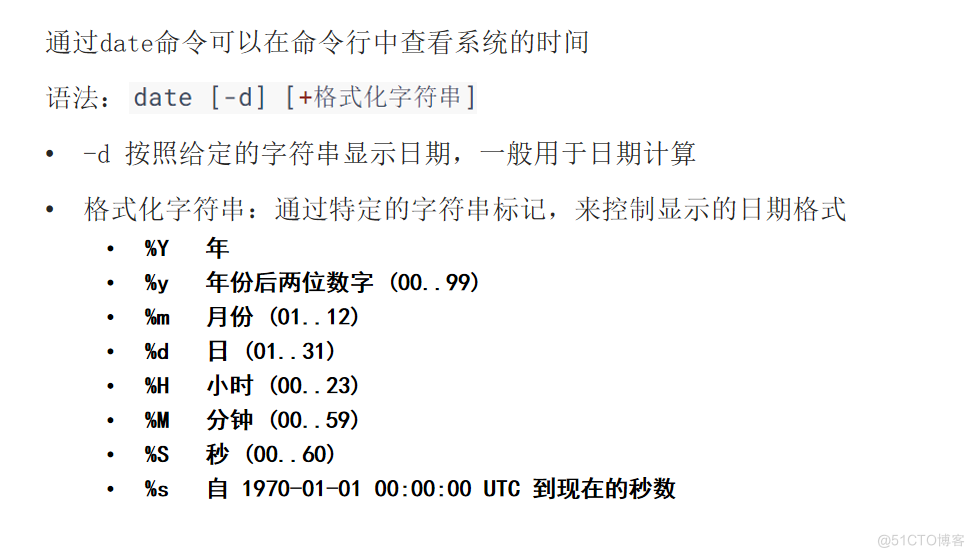 Linux的相关基础操作part2_搜索_31