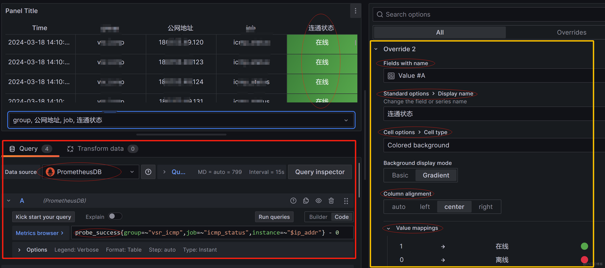 自定义grafana_table(数据源Prometheus)_promethetus的blackblx_20