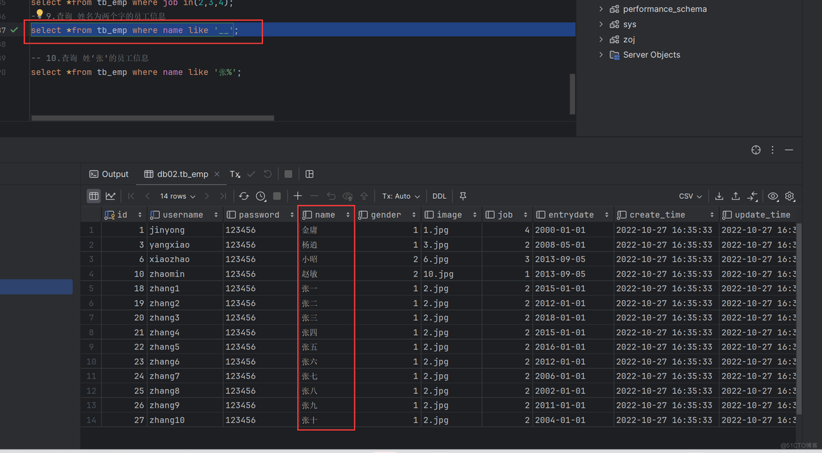 【MySQL】-DQL（基本、条件、分组、排序、分页）详细版_表名_08