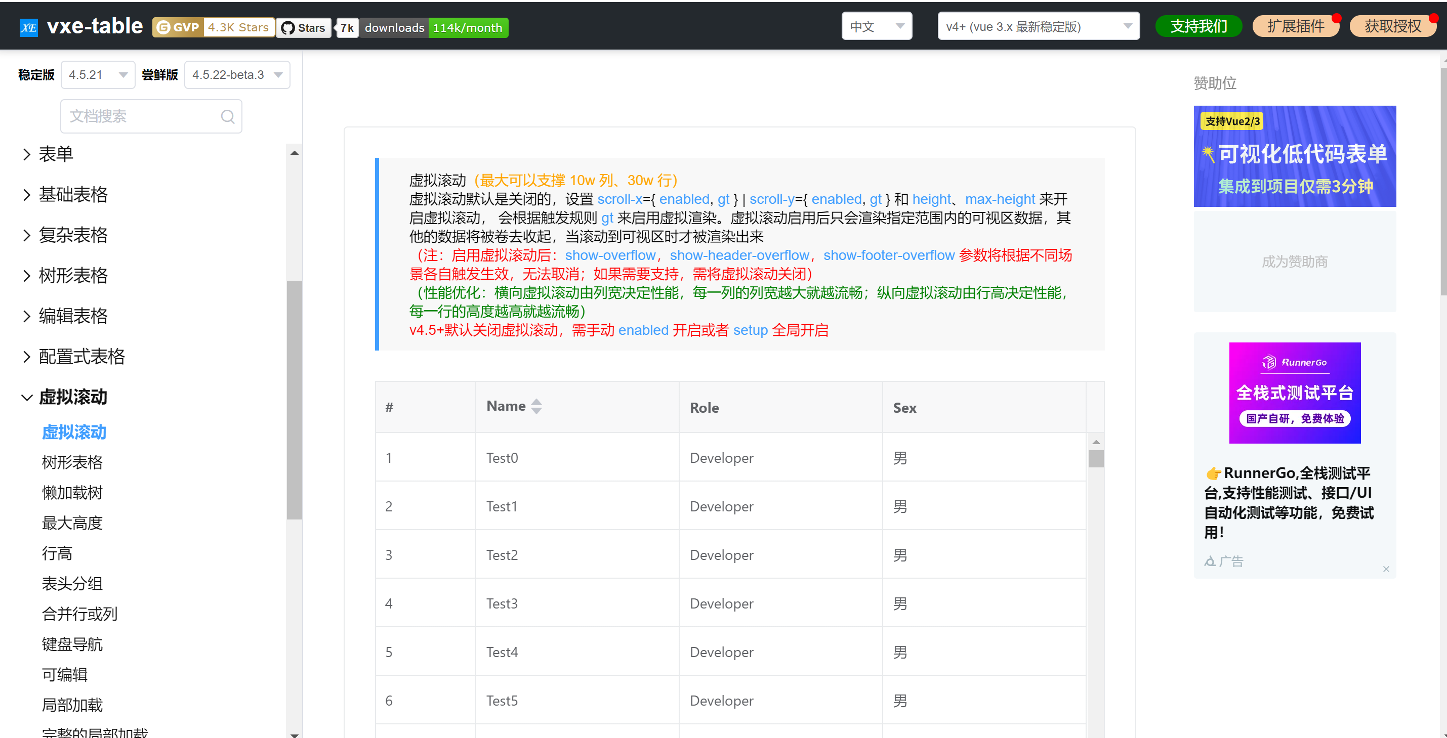 vue最强table vxe-table 虚拟滚动列表 前端导出_数据_02