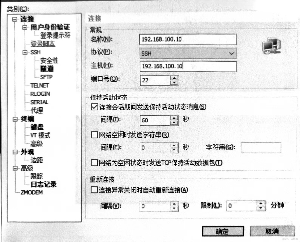 在VM虚拟机中搭建Linux操作系统_运行级别_38