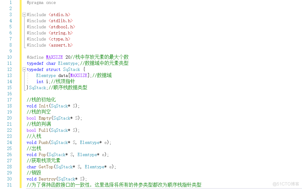 【数据结构】C语言实现表达式的转换_数据结构_11