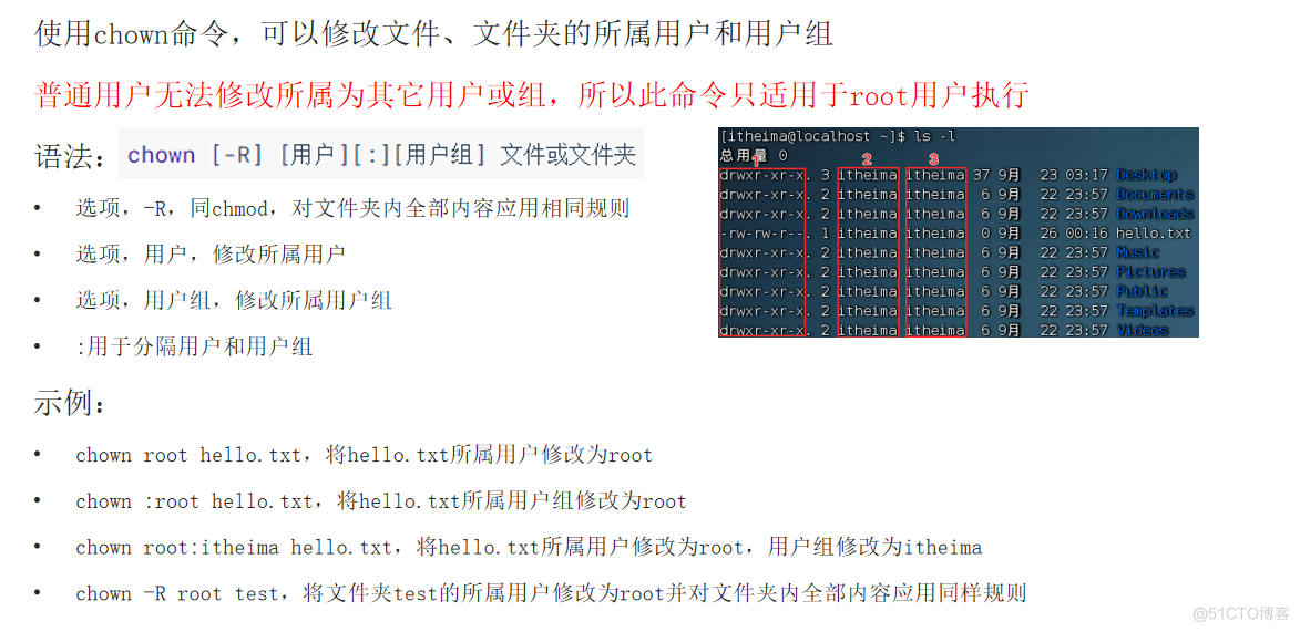 Linux的相关基础操作part2_用户组_18