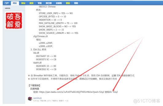 ida使用基础_main函数_07