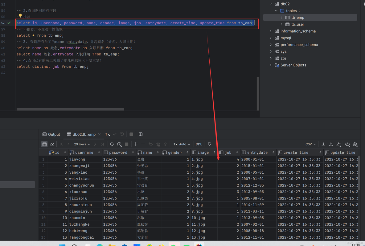 【MySQL】-DQL（基本、条件、分组、排序、分页）详细版_表名_03