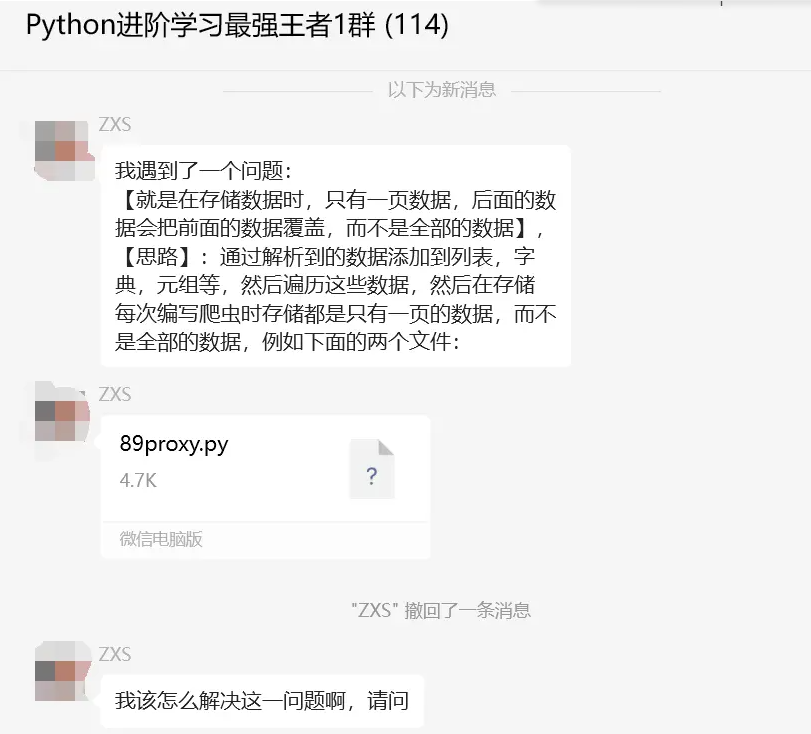 Python网络爬虫存储数据时，只有一页数据，后面的数据会把前面的数据覆盖？_数据