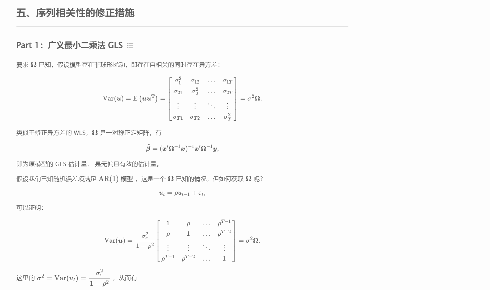 处理序列相关性的神经网络 序列相关性的补救措施_差分_06