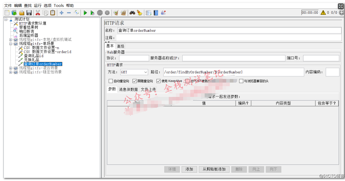 性能测试实战系列（15）：准备压测脚本、数据_存储过程_03