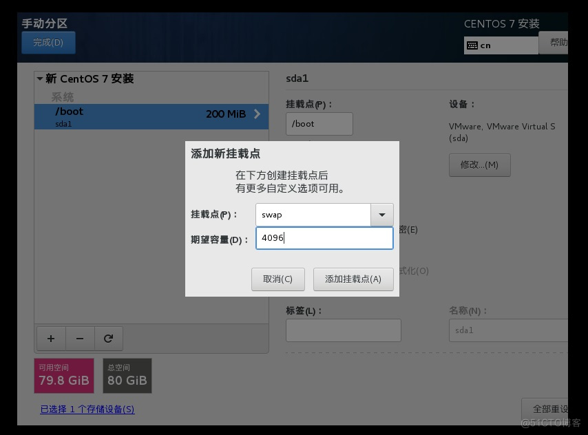 在VM虚拟机中搭建Linux操作系统_centos_12