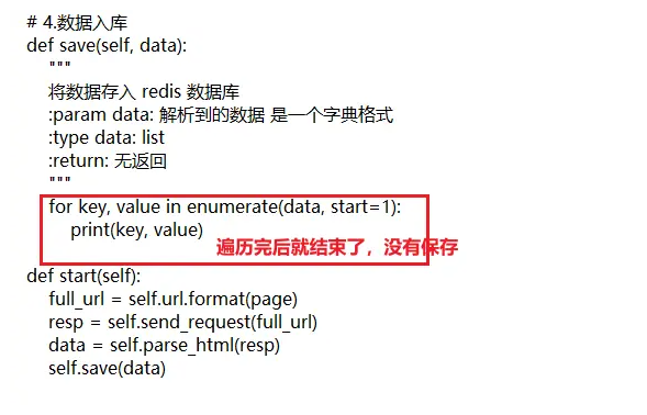 Python网络爬虫存储数据时，只有一页数据，后面的数据会把前面的数据覆盖？_Python_02