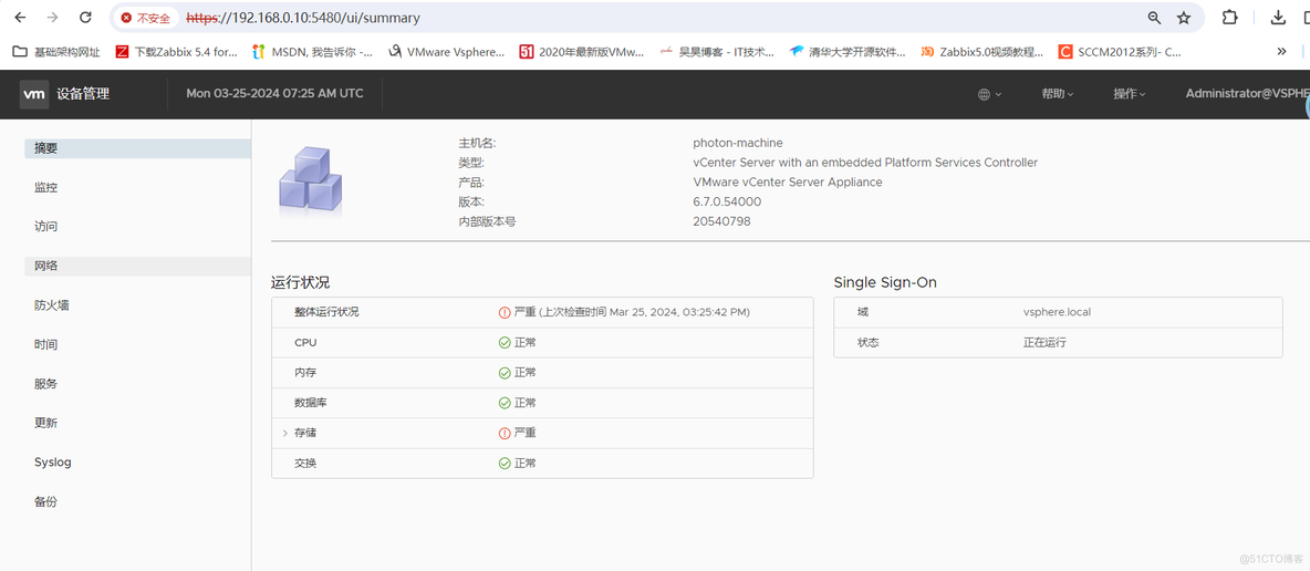 VMware vCenter系统版本升级_vm