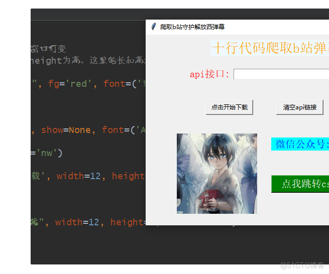 python PySide2 悬浮窗 python小窗口_可视化