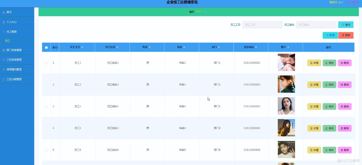 企业级工位管理系统——lunwen_源码