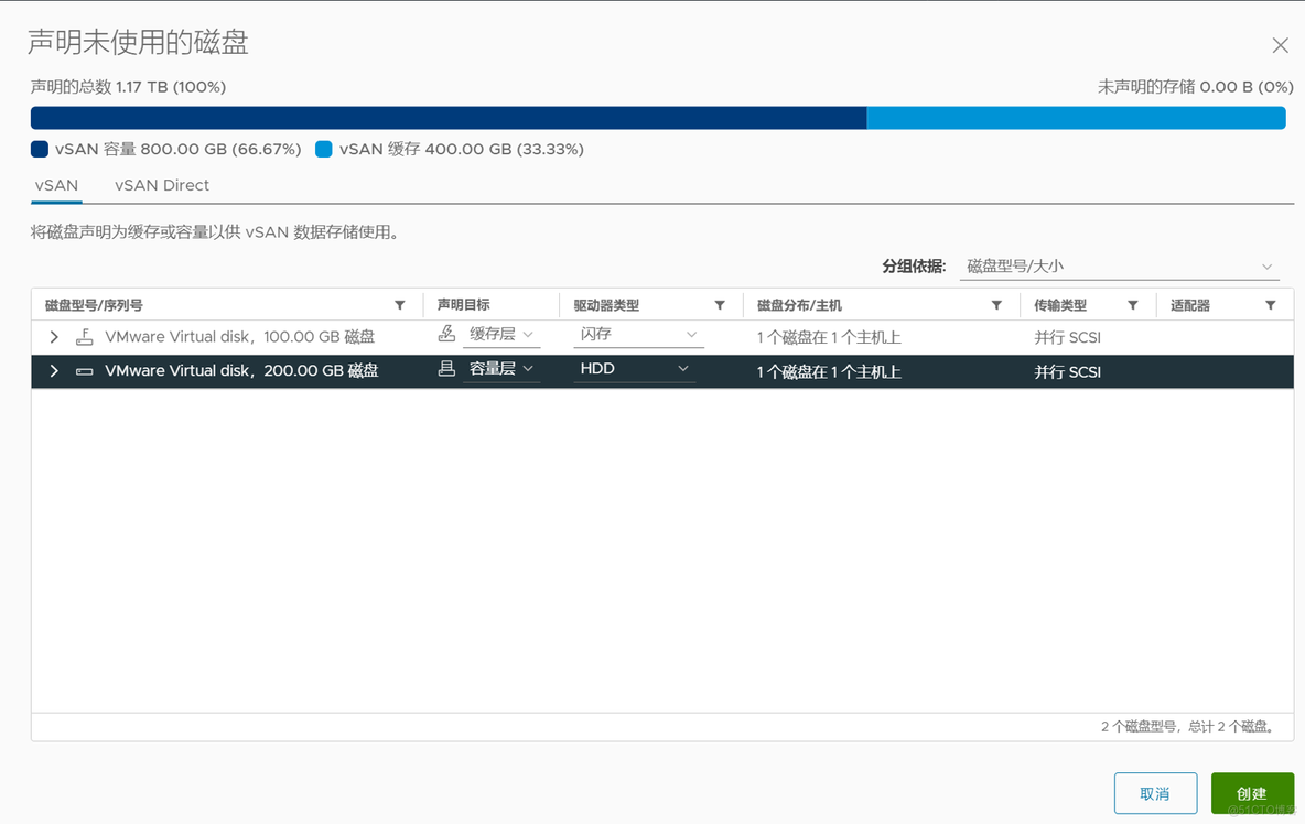 vSAN扩容增加节点实施_vSAN_17