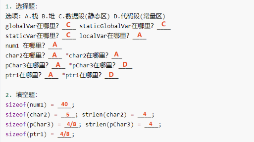 【C++】 CC++内存管理,【C++】 C / C++内存管理_内存空间,第1张