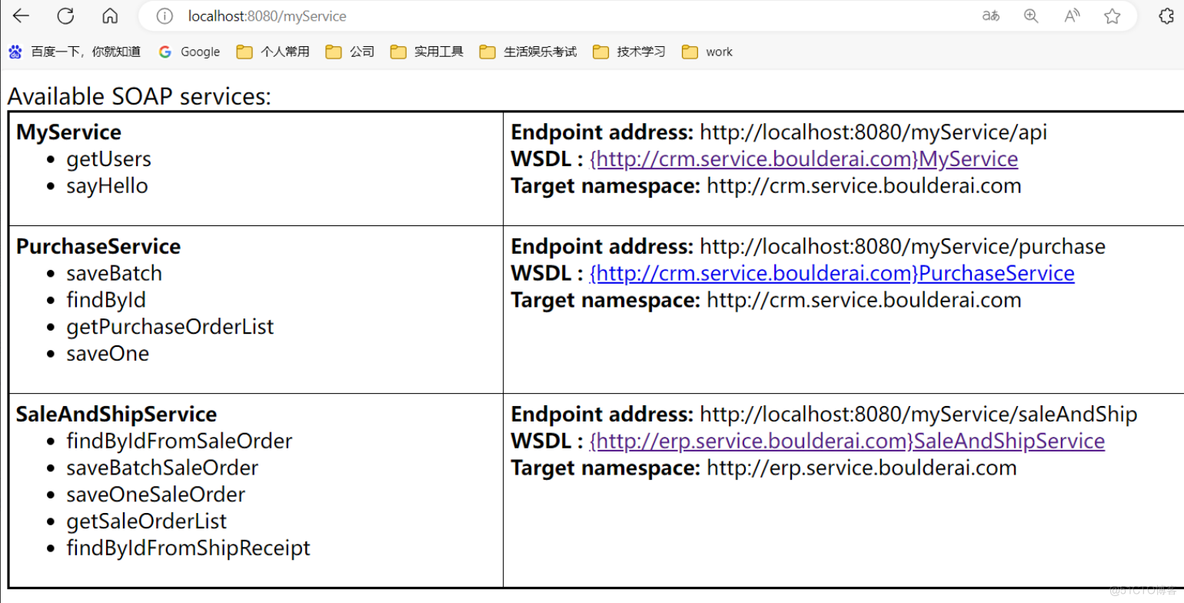 后端-web service-相关介绍与实践_xml_02