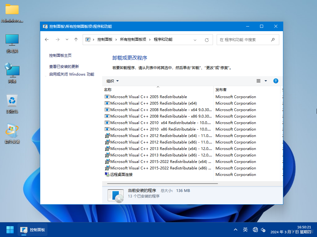 【2024潇湘夜雨】WIN11_Pro_23H2.22635.3276软件选装纯净版3.07_系统之家、_02