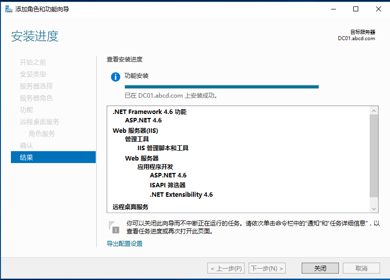 python3+ldap3 连接控制windows域控（一）-环境配置_python_17