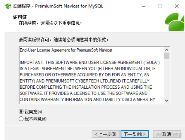 Mysql数据库系统部署使用和远程访问Mysql数据库_mysql_03