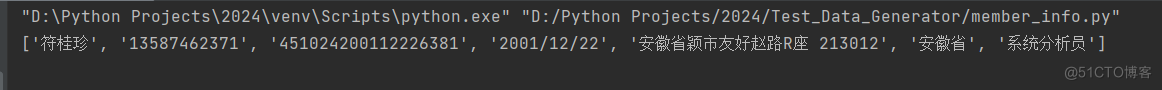 Python批量生成测试数据_python_03