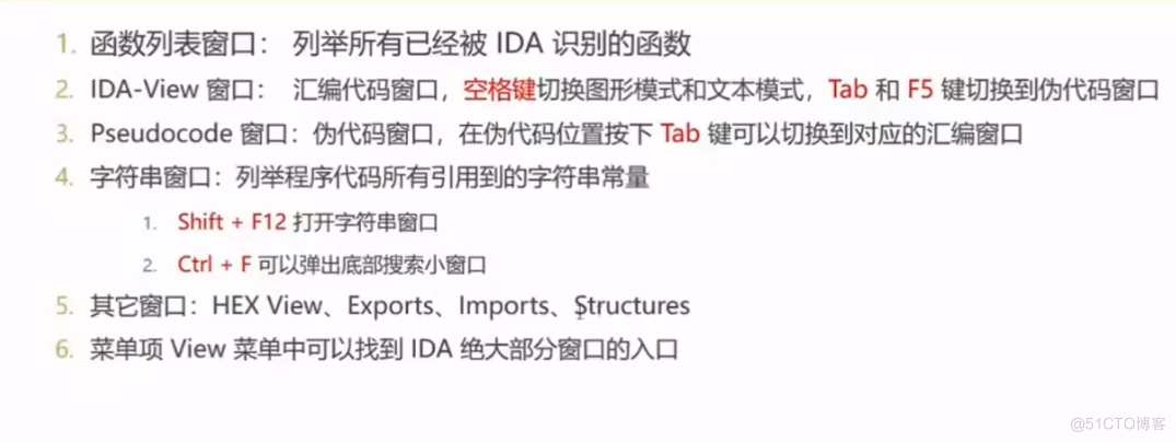 ida使用基础_搜索_12