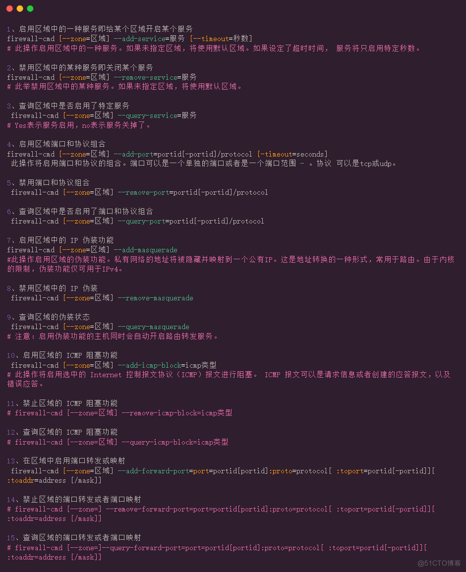 firewalld防火墙-配置防火墙策略_Linux