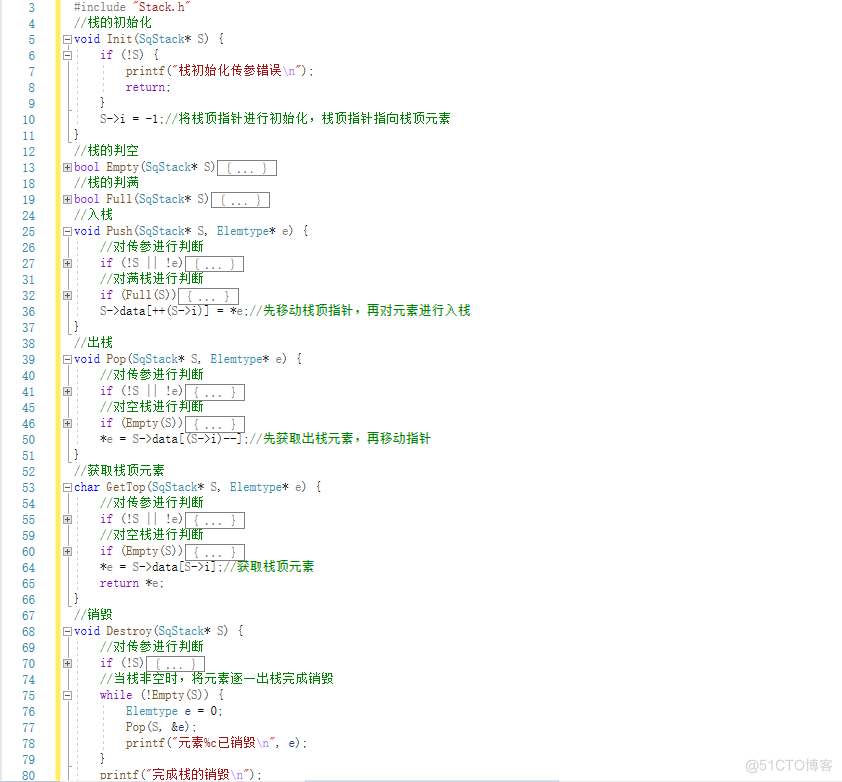 【数据结构】C语言实现表达式的转换_数据结构_10