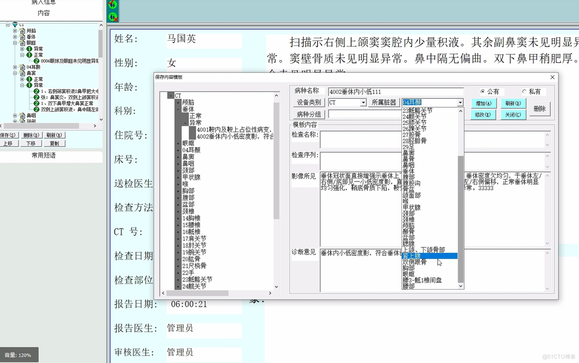 推荐8套医疗信息化系统（源代码），HIS、LIS、PACS、智慧导诊、线上预约挂号平台源码_医疗信息化_06