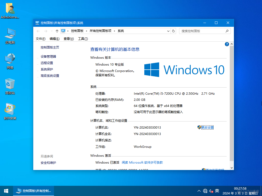 【2024潇湘夜雨】WIN10_Pro_22H2.19045.4123软件选装纯净版3.2_最完美IT工作室