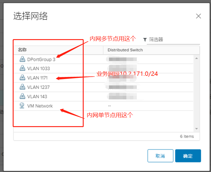 AS7中添加SSH IP和内网IP_网卡_03