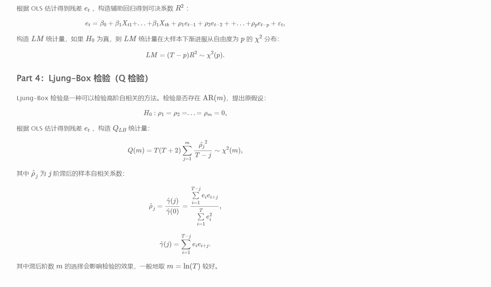 处理序列相关性的神经网络 序列相关性的补救措施_处理序列相关性的神经网络_05