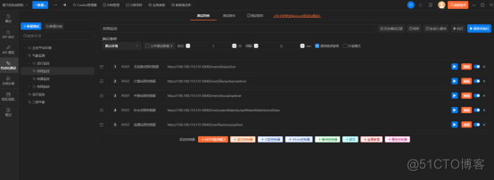 ApiPost接口测试工具_测试用例