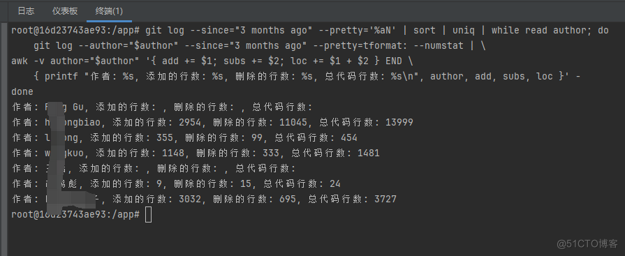 git 查询开发人员的代码量_开发人员