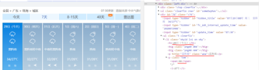 Python爬取天气数据及可视化分析！_数据