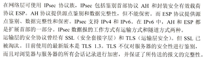 计算机网络笔记_TCP