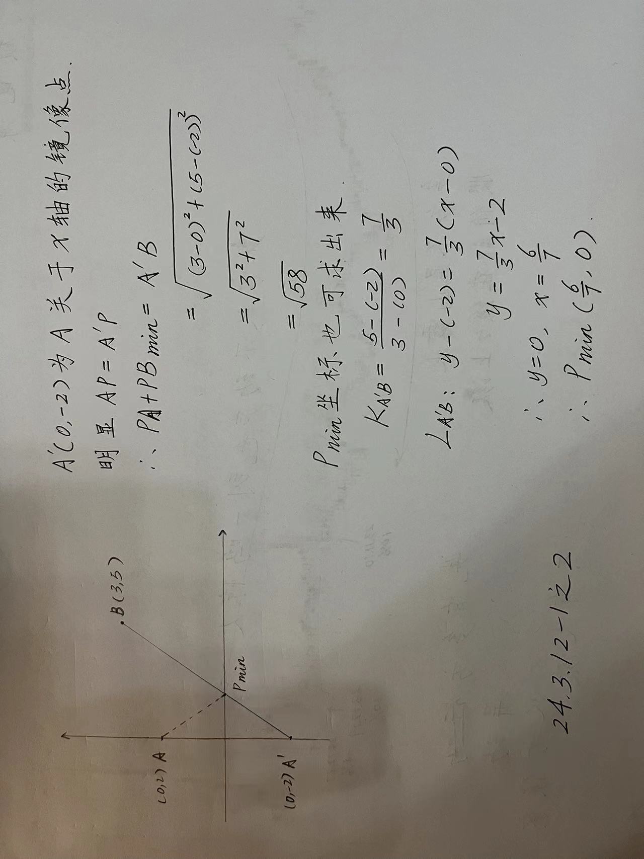 【240312-1】【Canvas与函数最值】求函数 y=(x^2+4)^0.5+((x-3)^2+25)^0.5 的最小值？_canvas 双根号 数形结合_02