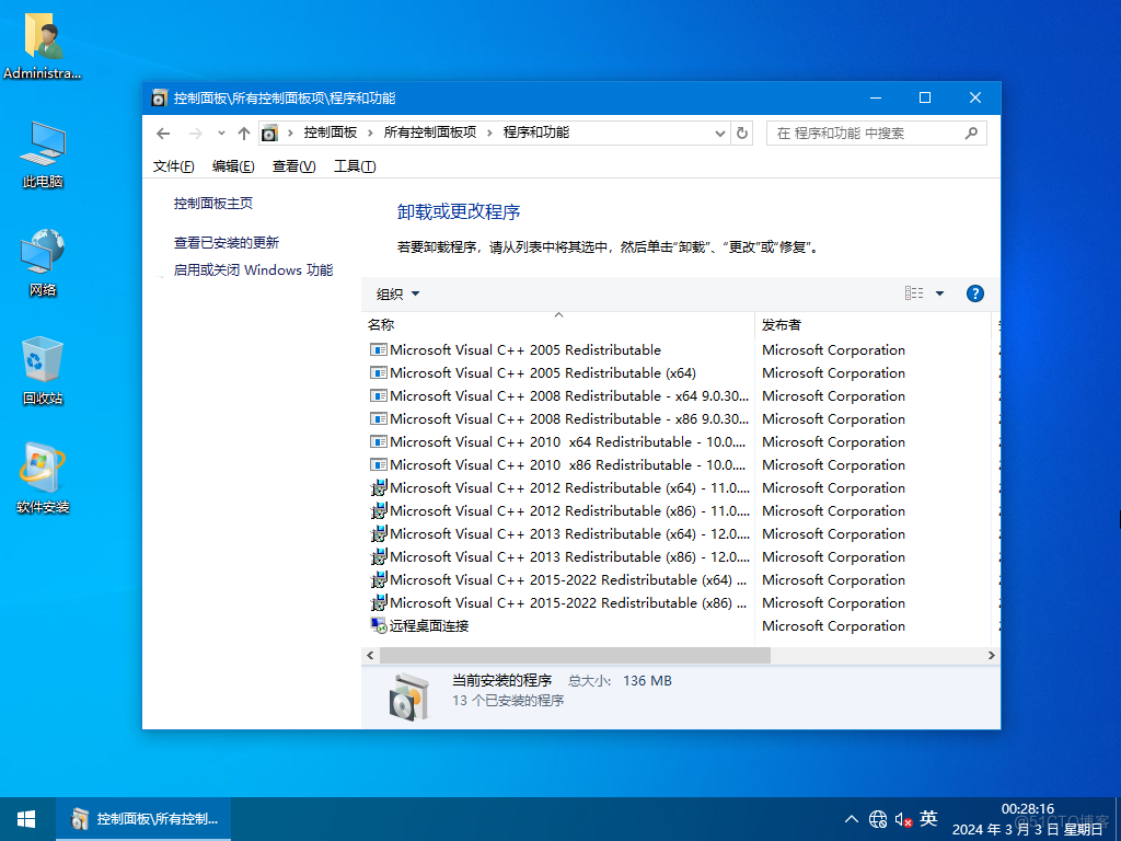 【2024潇湘夜雨】WIN10_Pro_22H2.19045.4123软件选装纯净版3.2_系统之家_02