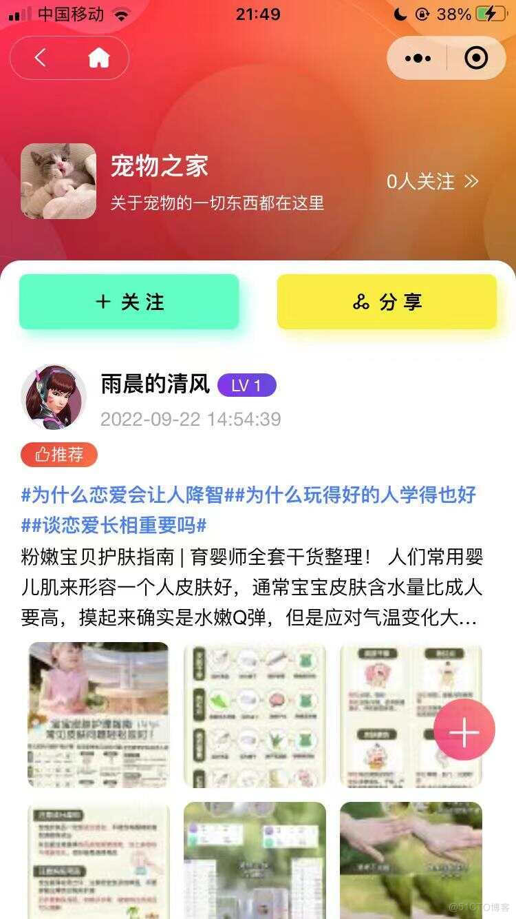 免费可商用的开源圈子软件/小众兴趣圈子论坛同城社群圈子（可搭建圈子小程序）_ci_02