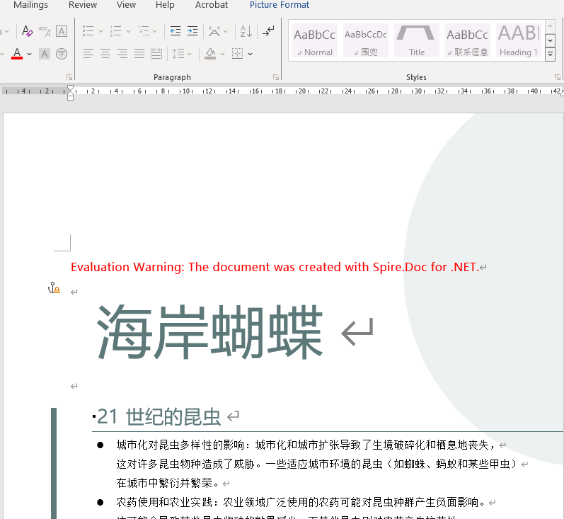 C# Word 文档添加装订线_属性设置_02