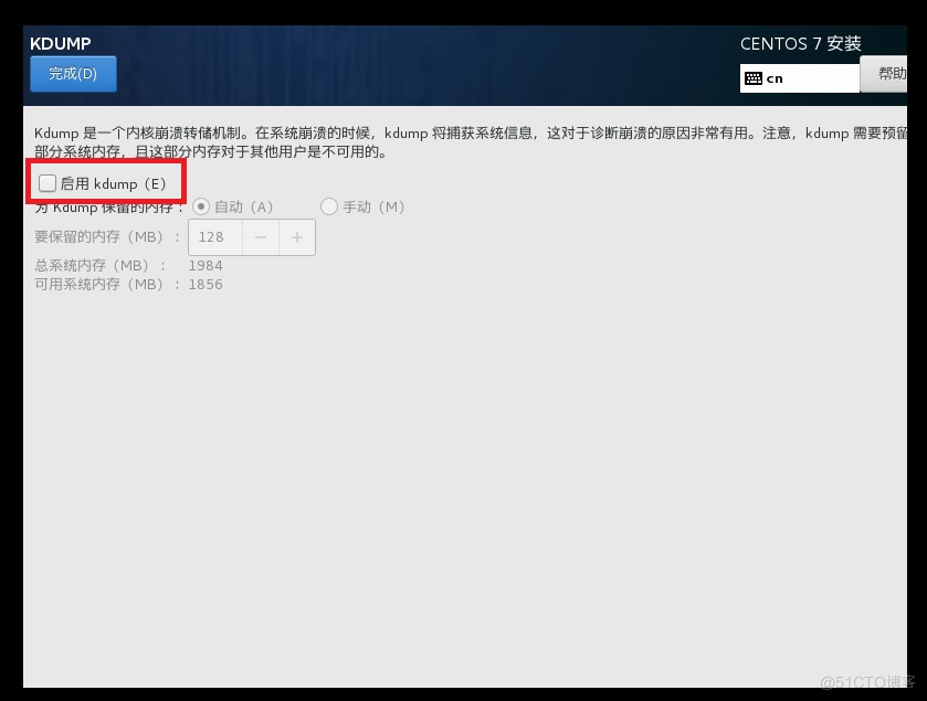 在VM虚拟机中搭建Linux操作系统_自动启动_15