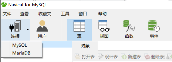 Mysql数据库系统部署使用和远程访问Mysql数据库_数据库_08