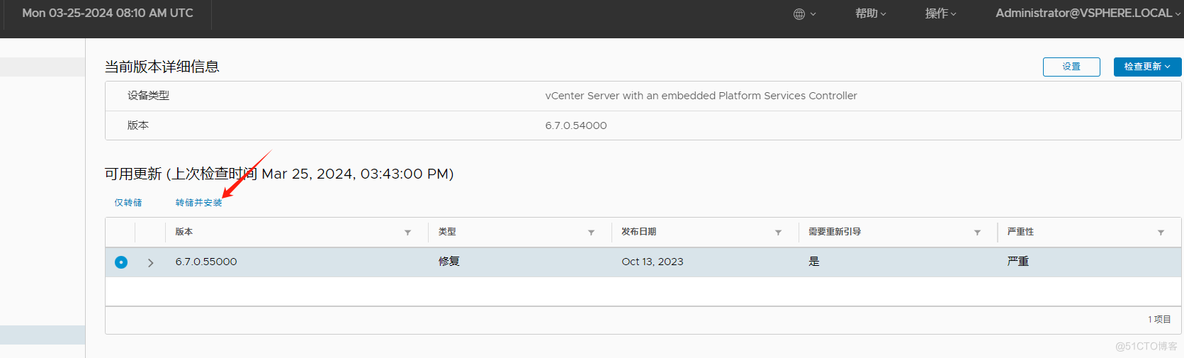 VMware vCenter系统版本升级_vm_07