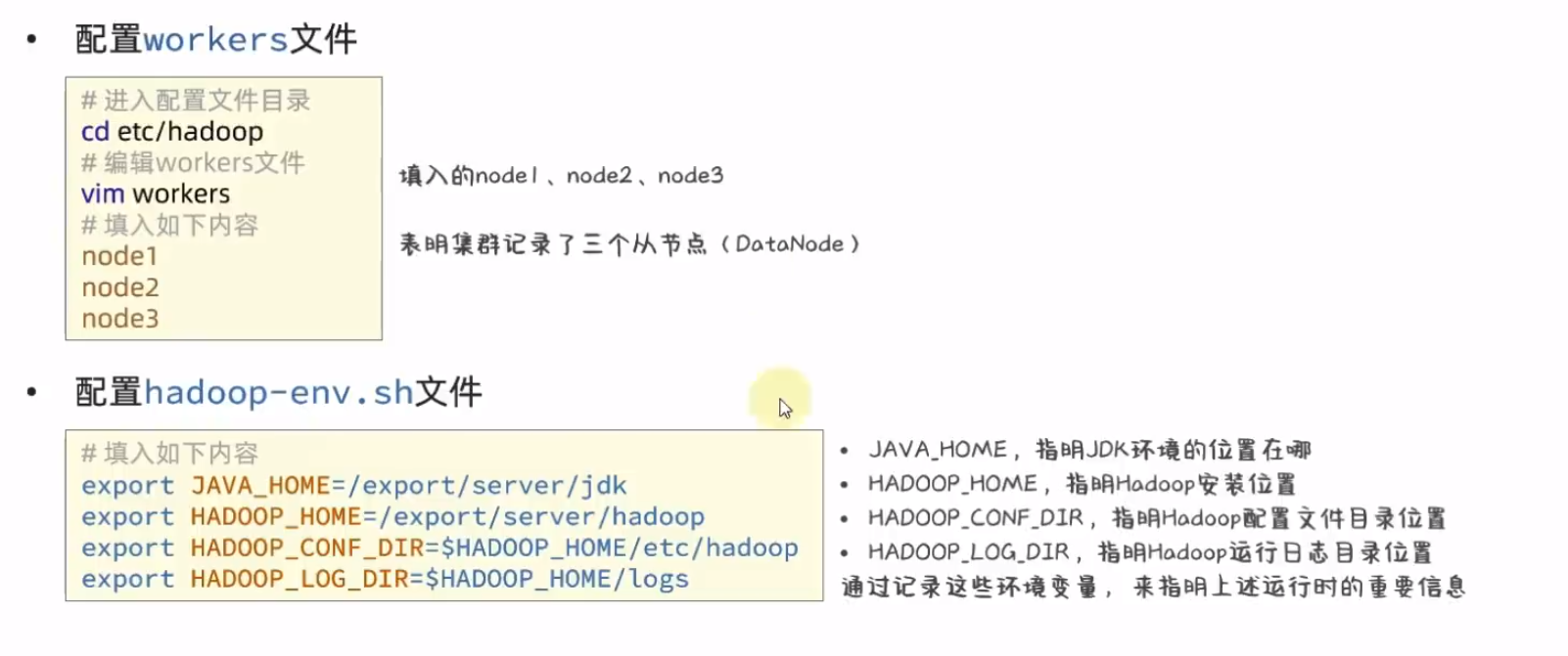 分布式文件系统Hadoop HDFS_HDFS_16