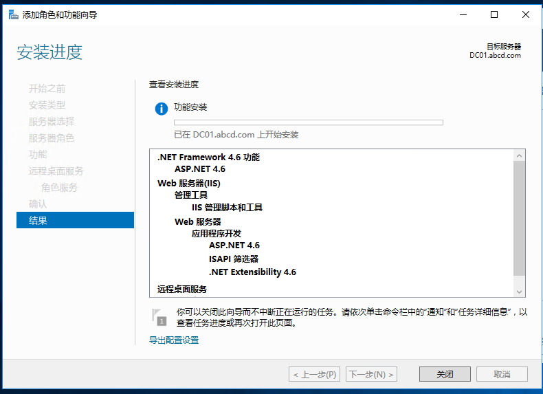 python3+ldap3 连接控制windows域控（一）-环境配置_下载安装_15