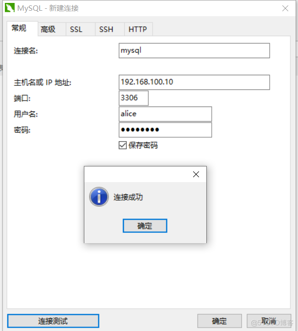 Mysql数据库系统部署使用和远程访问Mysql数据库_数据库_09