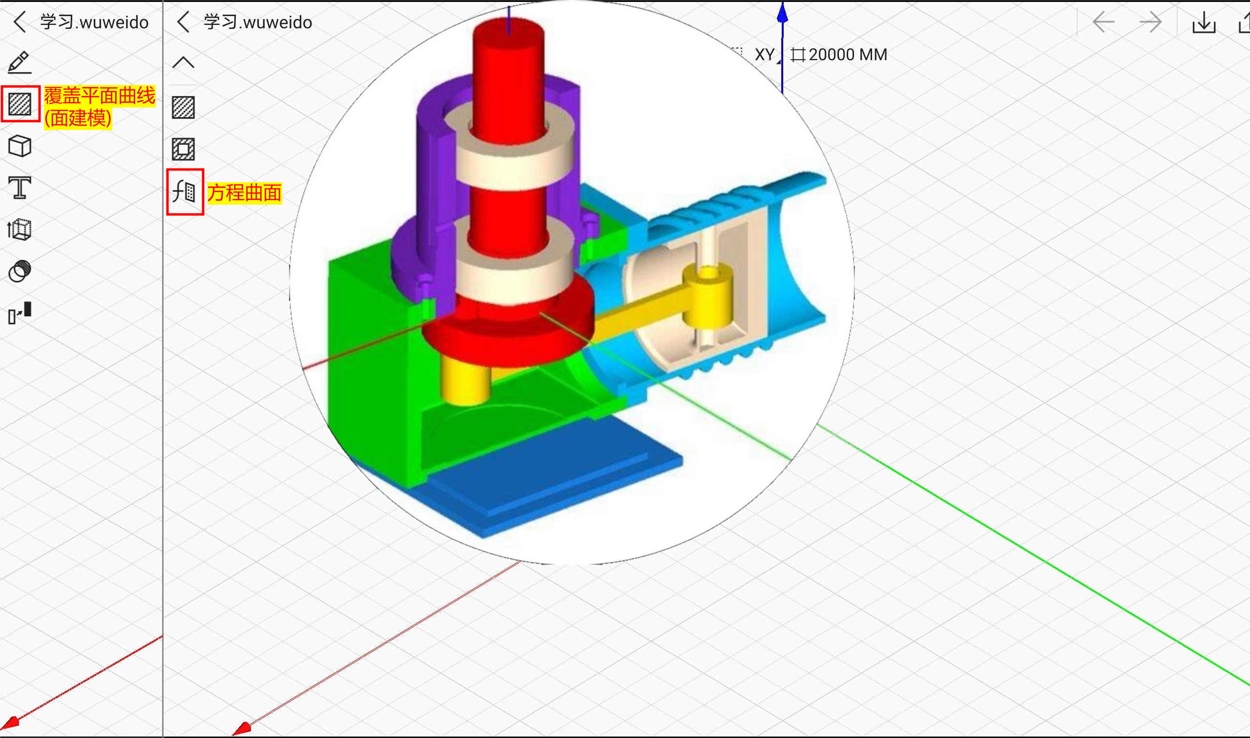 【CAD建模号】- 方程曲面教程_CAD