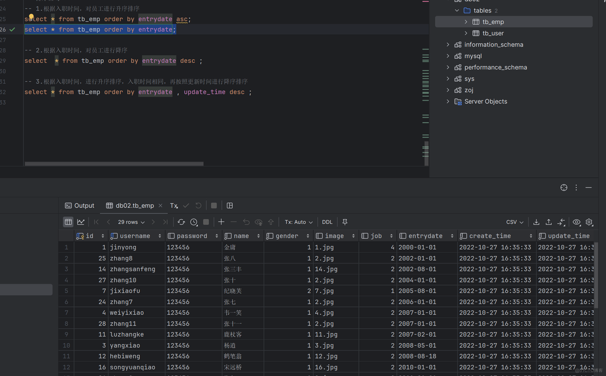 【MySQL】-DQL（基本、条件、分组、排序、分页）详细版_字段_16