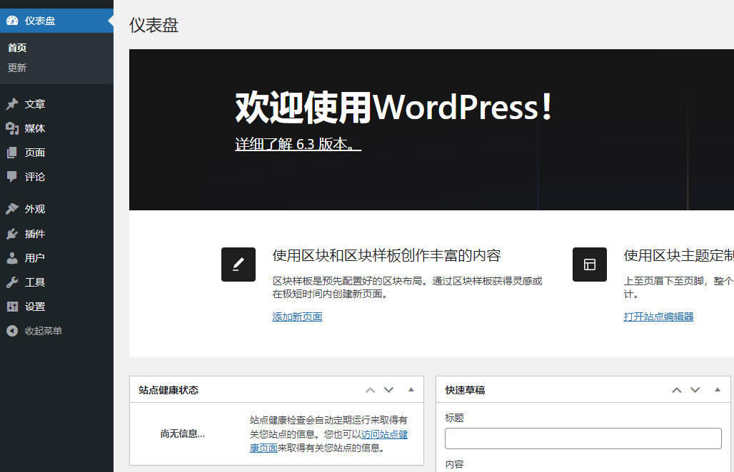 WordPress搭建个人博客_SEO_09