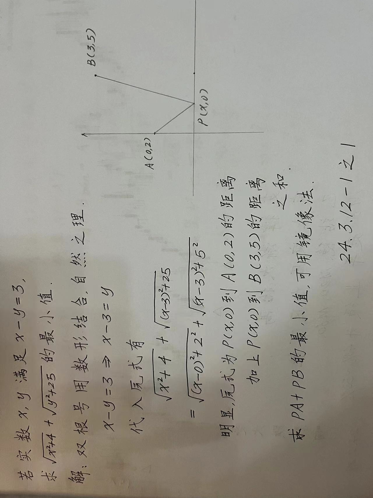 【240312-1】【Canvas与函数最值】求函数 y=(x^2+4)^0.5+((x-3)^2+25)^0.5 的最小值？_canvas 双根号 数形结合